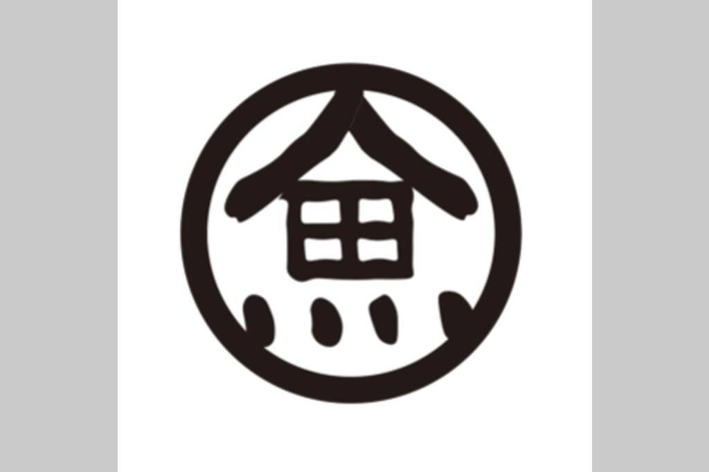 慶有魚-石塀 Villa Kyoto Bagian luar foto